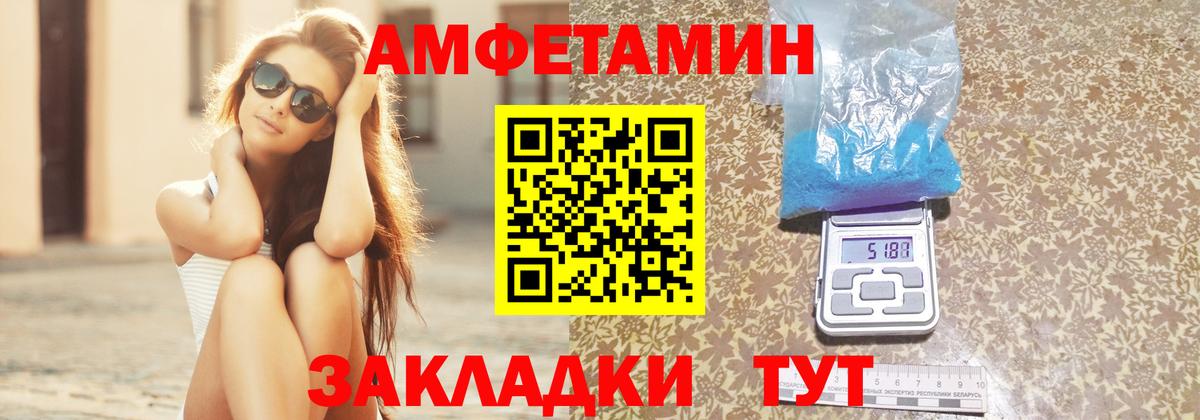 Амфетамин Premium Ачхой-Мартан