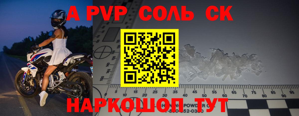 Alpha-PVP кристаллы Ачхой-Мартан