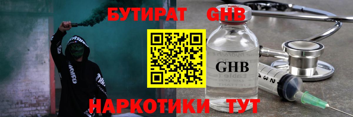 Ачхой-Мартан  БУТИРАТ 99%  Вход с VPN 