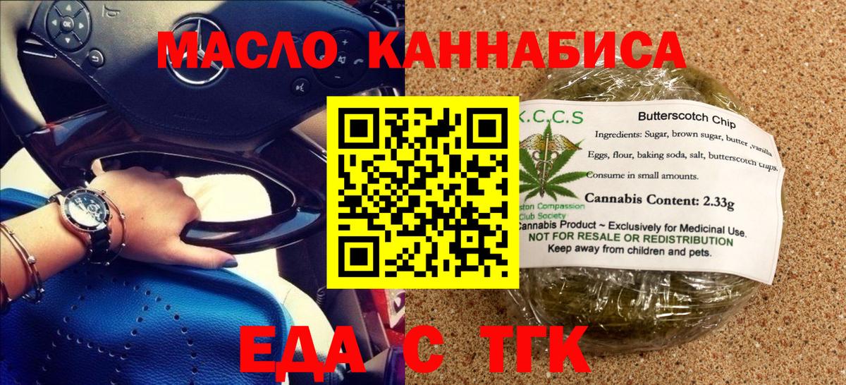 Canna-Cookies марихуана  Вход с VPN  Ачхой-Мартан 