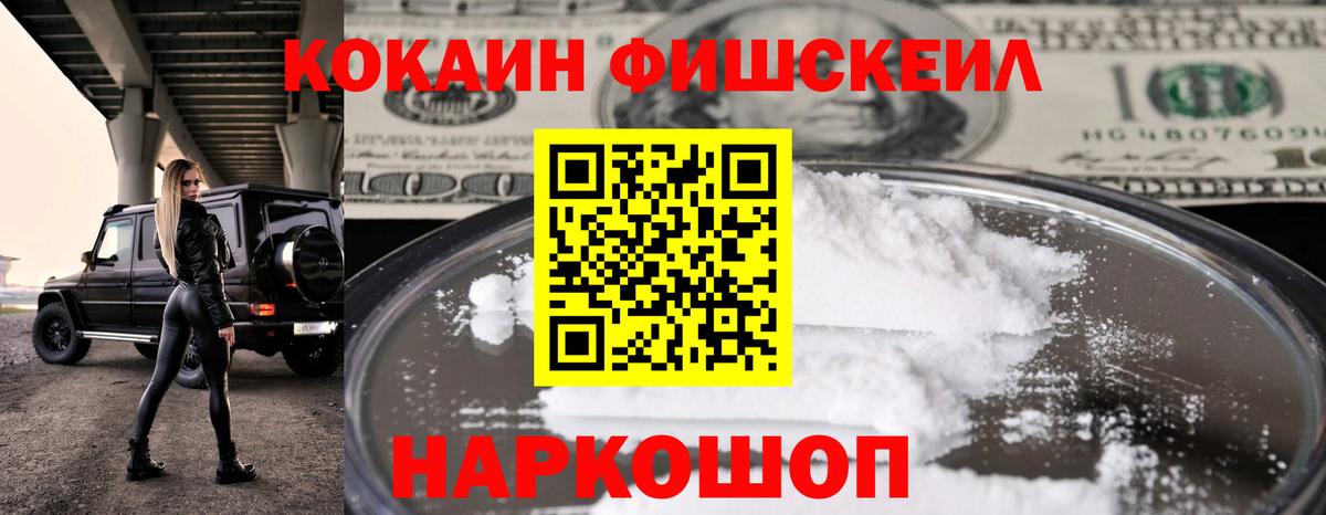 Cocaine Колумбийский  Вход с VPN  Кокаин Columbia  Ачхой-Мартан 