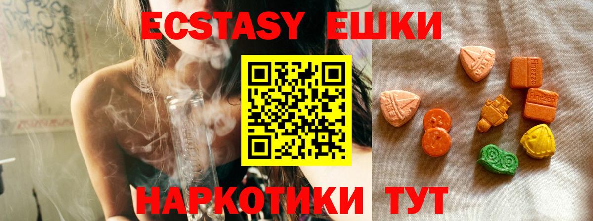 Ачхой-Мартан  Экстази таблы  Ecstasy 99%  Вход с VPN 