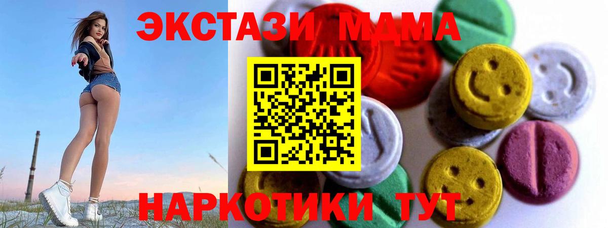Ecstasy MDMA Ачхой-Мартан