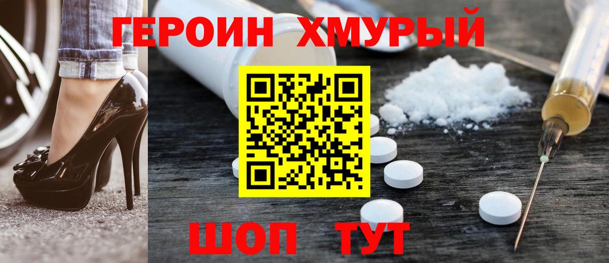 ГЕРОИН VHQ Ачхой-Мартан