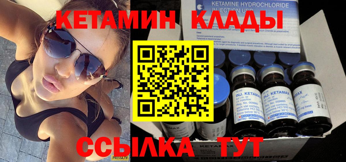 Ачхой-Мартан  КЕТАМИН ketamine  MEGA вход  КЕТАМИН ketamine  Вход с VPN 