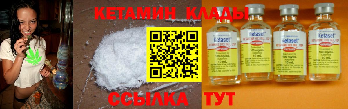 КЕТАМИН ketamine Ачхой-Мартан
