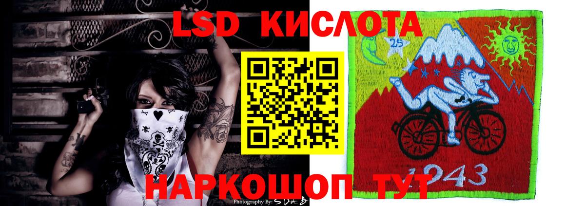 LSD-25 экстази ecstasy Ачхой-Мартан