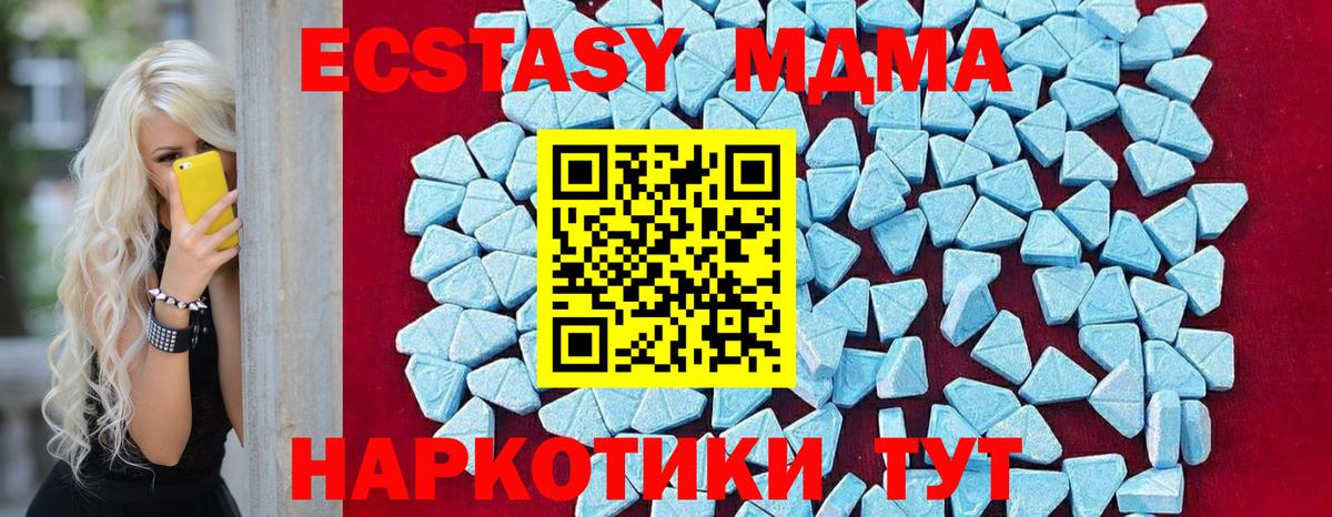 МДМА кристаллы  Вход с VPN  Ачхой-Мартан 