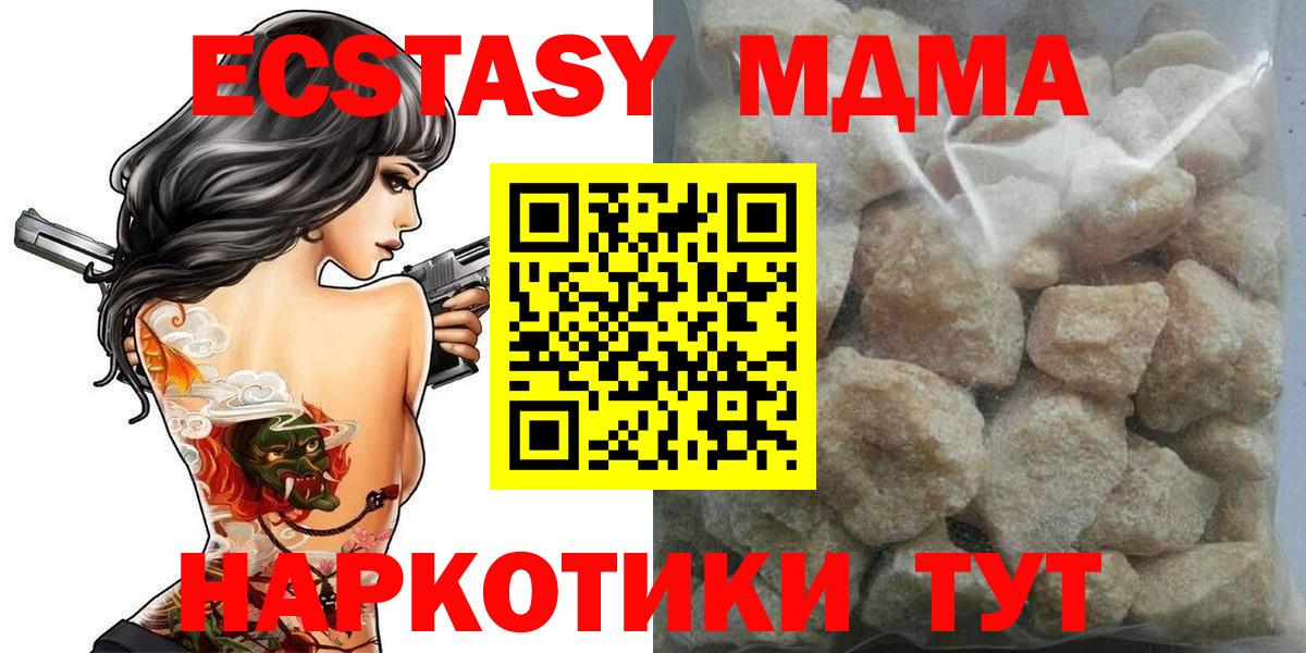 МДМА молли Ачхой-Мартан