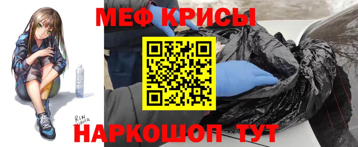 Мефедрон мука Ачхой-Мартан