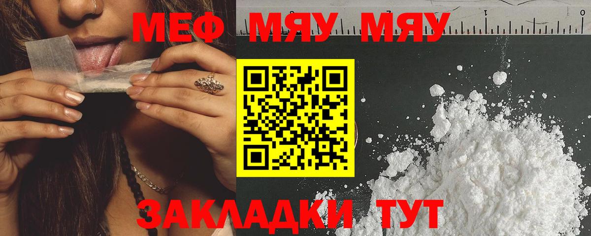 Мефедрон  Мефедрон VHQ  Мефедрон  Ачхой-Мартан  Вход с VPN 