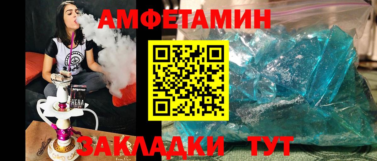 МЕТАМФЕТАМИН кристалл  Вход с VPN  МЕТАМФЕТАМИН  Ачхой-Мартан 