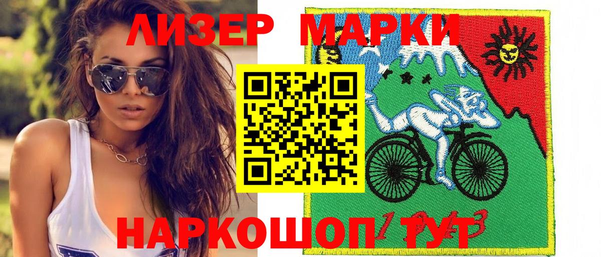 Марки NBOMe 1,5мг Ачхой-Мартан