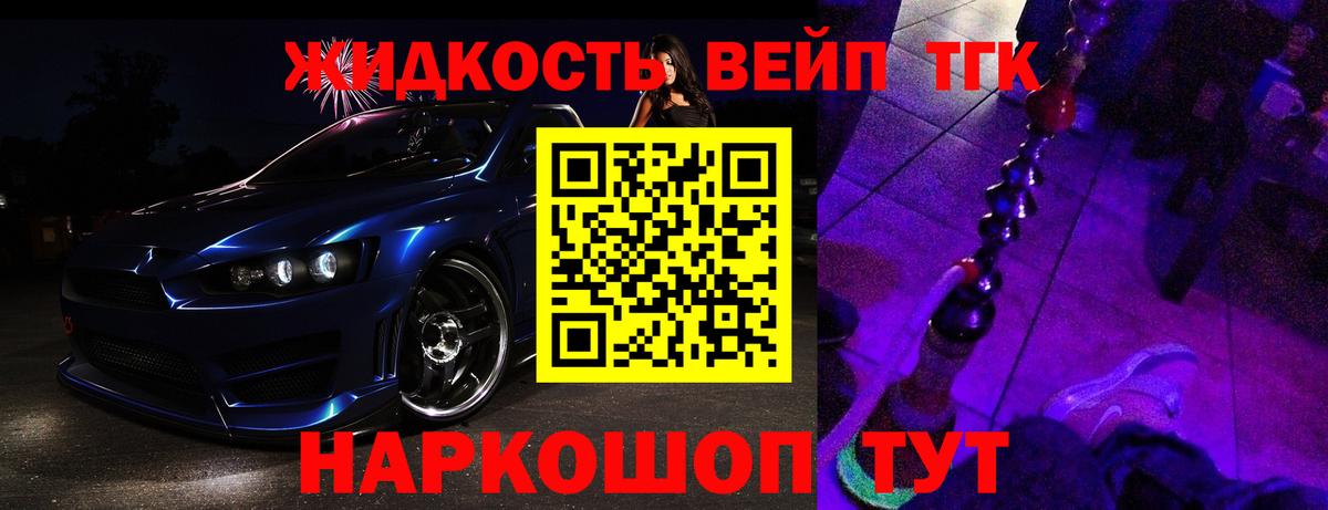 Ачхой-Мартан  ТГК концентрат  где можно купить наркотик  Вход с VPN  ТГК жижа 